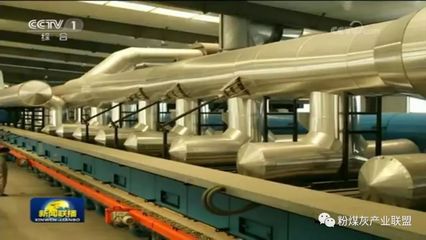 2018年度中國粉煤灰綜合利用優(yōu)秀企業(yè)推薦活動(dòng) 推動(dòng)新型建筑材料制造發(fā)展